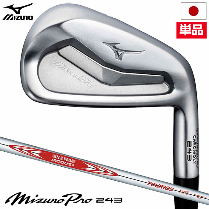Mizuno Pro 245 アイアン 6本組(No.5～9、PW)(N.S.PRO MODUS3