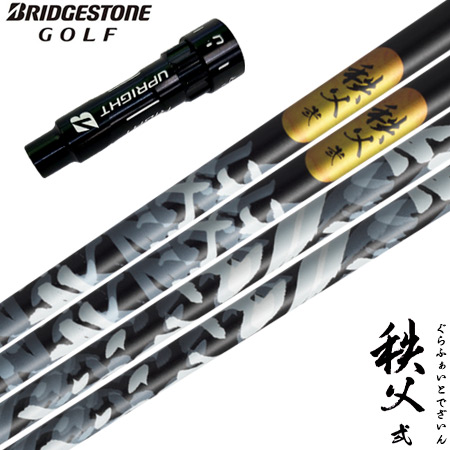 BS ブリヂストンゴルフ スリーブ付きシャフト グラファイトデザイン 2023 秩父弐 ドライバー用 日本正規品 (B1～B4／TOUR B／J815／J715)