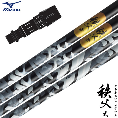 ミズノ スリーブ付きシャフト グラファイトデザイン 2023 秩父弐 ドライバー用 日本正規品 (ST-X,Z／ST200～180／GT180／MizunoPro／MP／JPX900)
