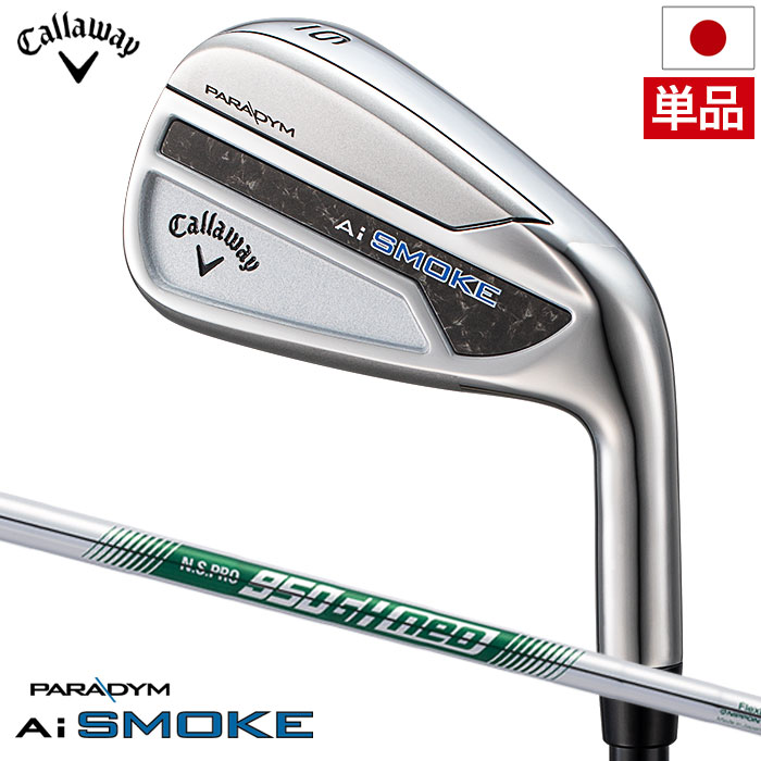 キャロウェイ（CALLAWAY）（メンズ）パラダイム Ai スモーク アイアンセット 5本(6I～9I、PW) N.S.PRO Zelos 7 |  ゴルフ用品はヴィクトリアゴルフ