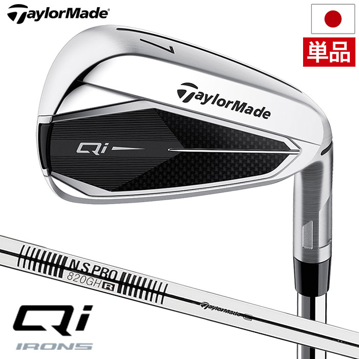 楽天市場】テーラーメイド 23 P790 アイアン 単品(#4,#5) メンズ
