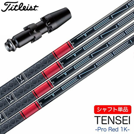 三菱ケミカル - タイトリスト　スリーブ　ディアマナカイリ80s Titleist ゴルフ タイトリスト スリーブ付きシャフト USA三菱