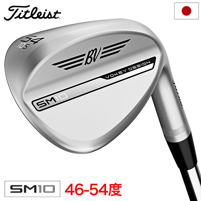 楽天市場】ゴルフ クラブ タイトリスト ボーケイ VOKEY SM10 RAW ノーメッキ ウェッジ メンズ 右用 ダイナミックゴールド  スチールシャフト Titleist 2024年モデル USA直輸入品 : JYPER'S（ジーパーズ）