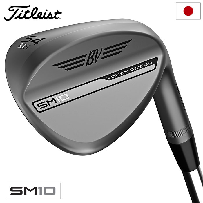 楽天市場】VOKEY ゴルフクラブ タイトリスト ボーケイ SM10