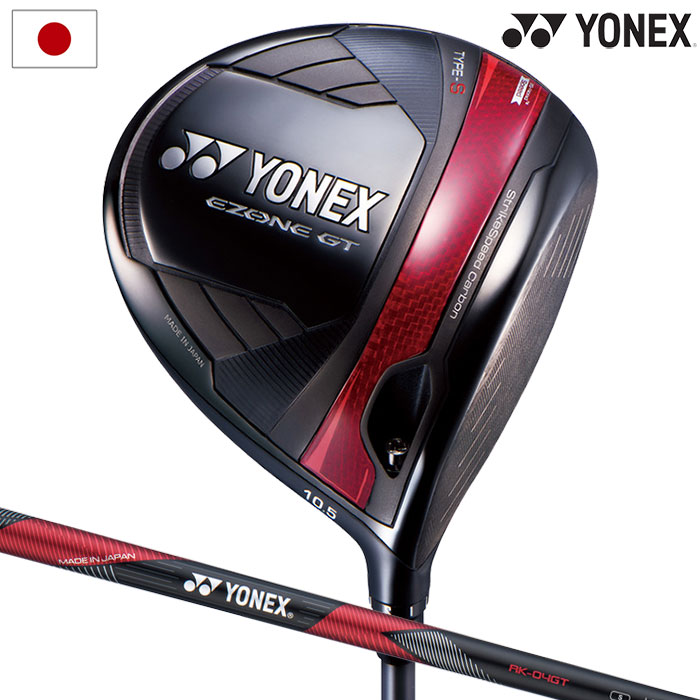 ゴルフセット　豪華　YONEX EZONE メンズ　ラウンド仕様　飛距離抜群 EZONE ヨネックス/EZONE GT(2022)/450・425ドライバー