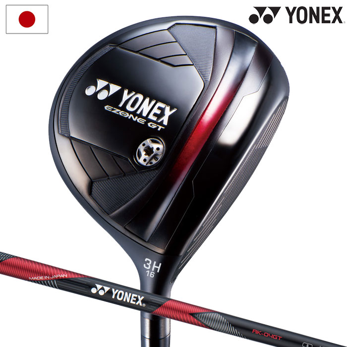 ヨネックス フェアウェイウッド メンズ カーボンシャフト RK-04GT EZONE GT 24 FW YONEX ゴルフクラブ 楽天市場】ヨネックス フェアウェイウッド メンズ カーボンシャフト RK