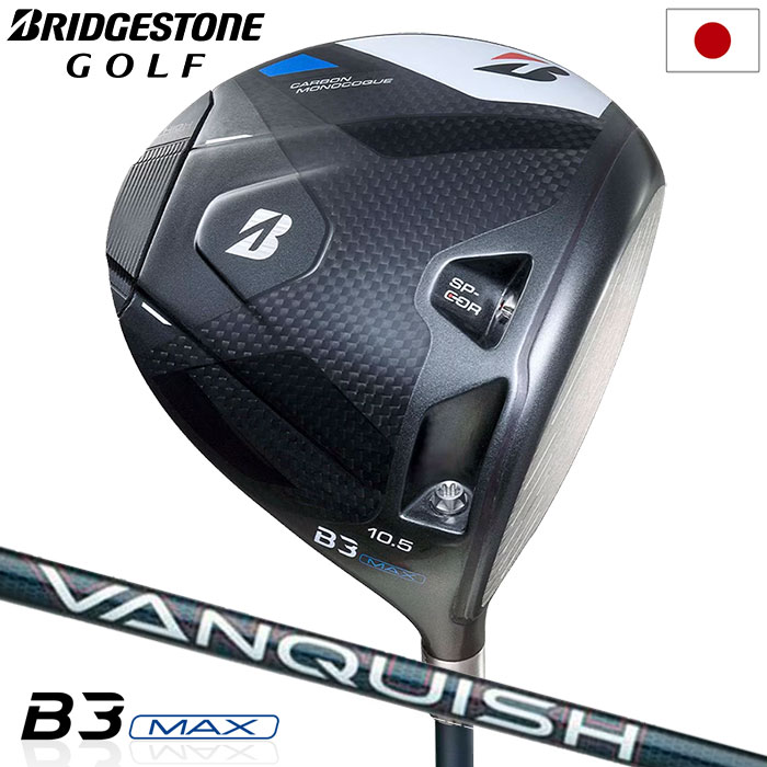 ゴルフ クラブブリヂストンゴルフ BS B3 MAX ドライバー メンズ 右用 ヴァンキッシュVANQUISH BS40 for MAX カーボンシャフト 2024年モデル 日本正規品