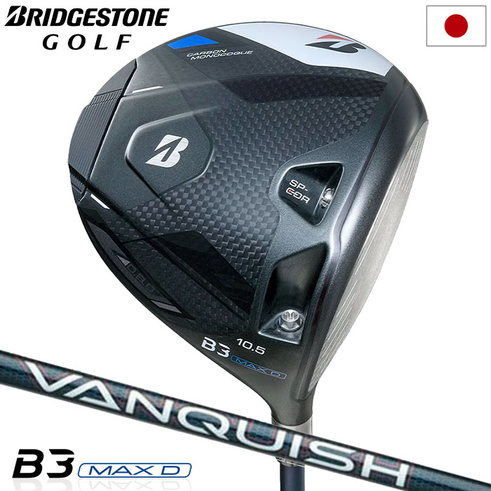 ゴルフ クラブブリヂストンゴルフ BS B3 MAXD ドライバー メンズ 右用 ヴァンキッシュVANQUISH BS40 for MAX カーボンシャフト 2024年モデル 日本正規品