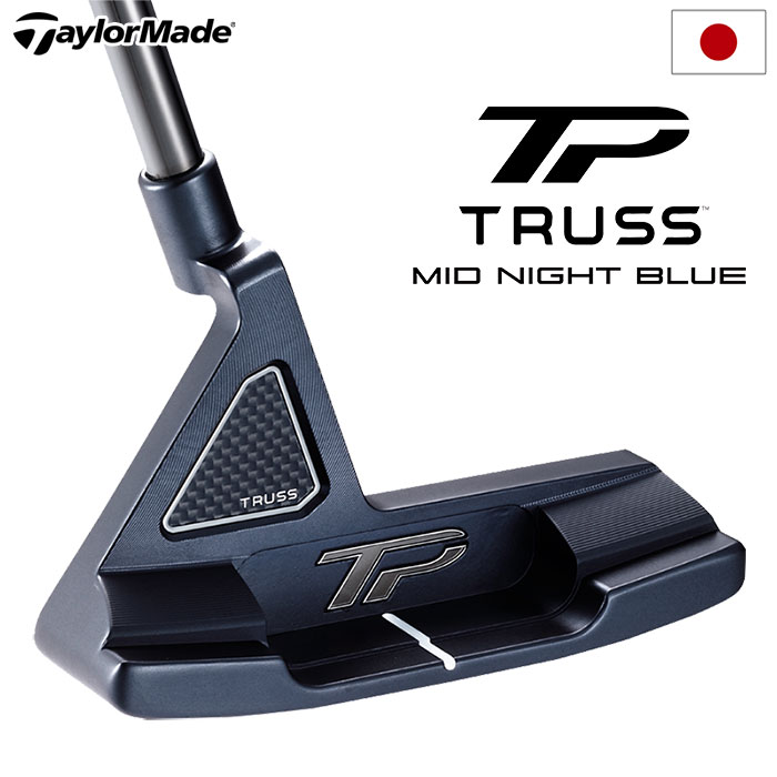 【楽天市場】テーラーメイド TP TRUSS MID NIGHT BLUE B3TH パター メンズ 右用 33,34インチ TaylorMade  日本正規品 2024年モデル トラスミッドナイトブルー ゴルフクラブ : JYPER'S（ジーパーズ）