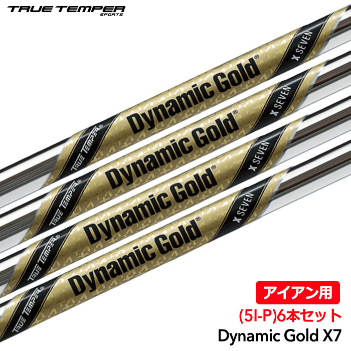 楽天市場】Dynamic Gold ダイナミックゴールドMID ツアーイシュー アイアン用スチールシャフト 単品 ゴルフシャフト 中元調子 :  JYPER'S（ジーパーズ）