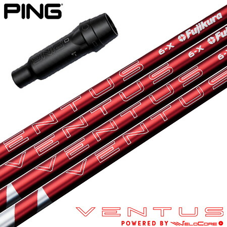 楽天市場】ピン PING スリーブ付きシャフト USAフジクラ VENTUS