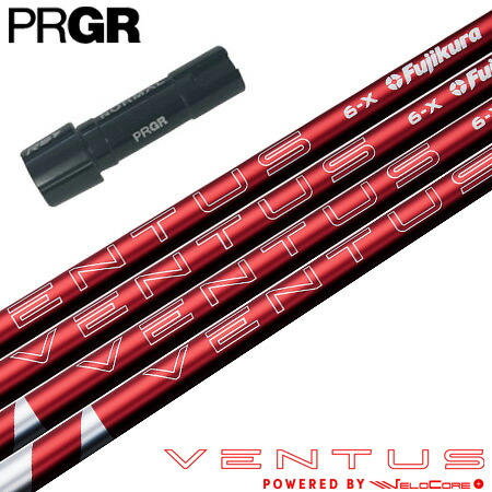 プロギア PRGR スリーブ付きシャフト USAフジクラ 2024 NEW VENTUS RED ベロコアプラス搭載 ベンタス (RS+/RS各種/RSF各種 ) ベンタス レッド ベロコアプラス ゴルフ シャフト|JYPER’S(ジーパーズ)
