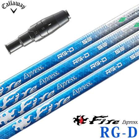 楽天市場】キャロウェイ スリーブ付きシャフト ファイアーエクスプレス