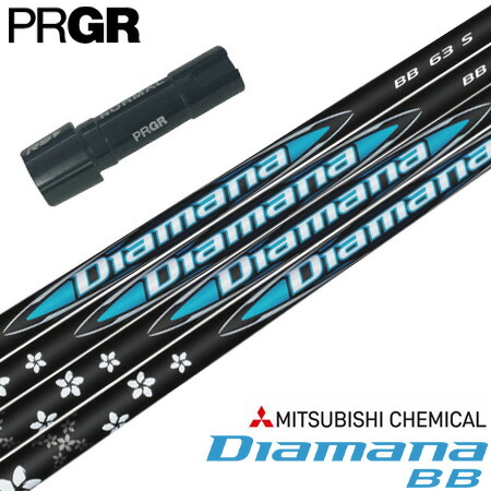 楽天市場】プロギア PRGR スリーブ付きシャフト 2024 三菱