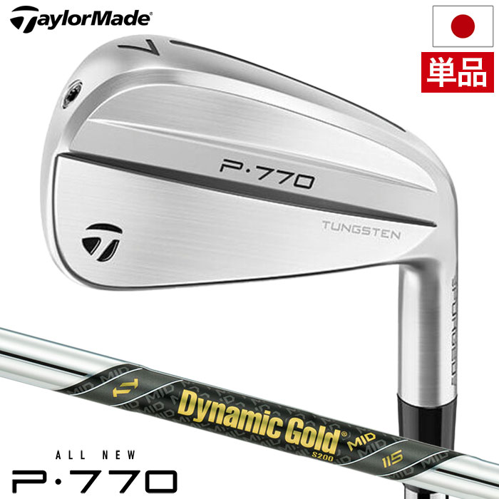 テーラーメイド 2024 New P770 アイアン 単品(5I) メンズ 右用 Dynamic Gold MID 115 スチールシャフト TaylorMade 日本正規品 ダイナミックゴールド ゴルフクラブ 20,958円