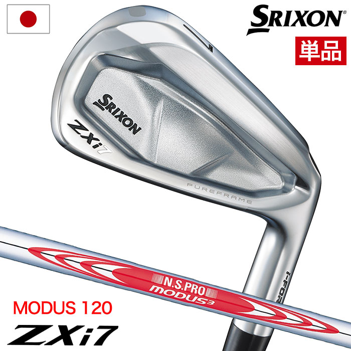 スリクソン SRIXON ZXi7 アイアン 単品(4I,AW,SW) メンズ 右用 N.S.PRO MODUS3 TOUR 120 スチールシャフト ダンロップ ZXI ゴルフ クラブ 2025年モデル 日本正規品 2024年11月9日発売