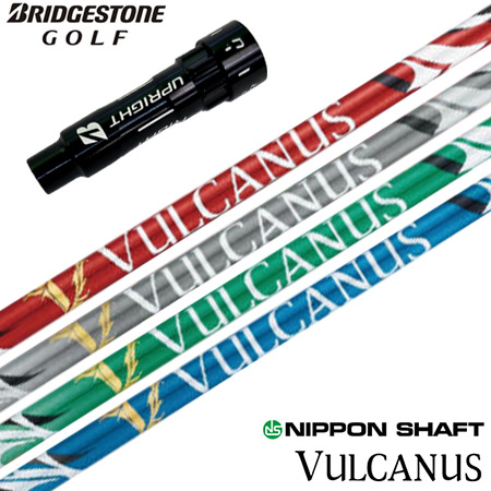BS ブリヂストンゴルフ スリーブ付きシャフト 2024 日本シャフト VULCANUS バルカヌス 日本正規品 ゴルフ シャフト (B1～B4／TOUR B／J815／J715)｜JYPER&rsquo;S（ジーパーズ）