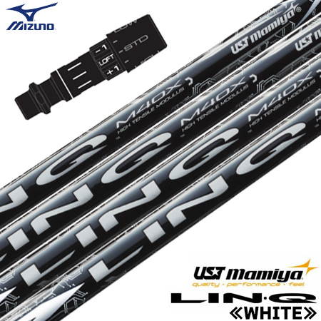 ミズノ スリーブ付きシャフト 2024 マミヤ LIN-Q WHITE EX リンクホワイトEX 日本正規品 ゴルフ シャフト (ST-X,Z／ST200～180／GT180／MizunoPro／MP)