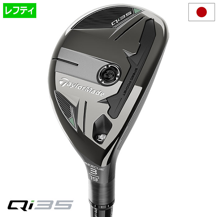 TaylorMade - テーラーメイドゴルフ レフティ ユーティリティ 中古】テーラーメイド ユーティリティ レフティ 通販｜GDO中古