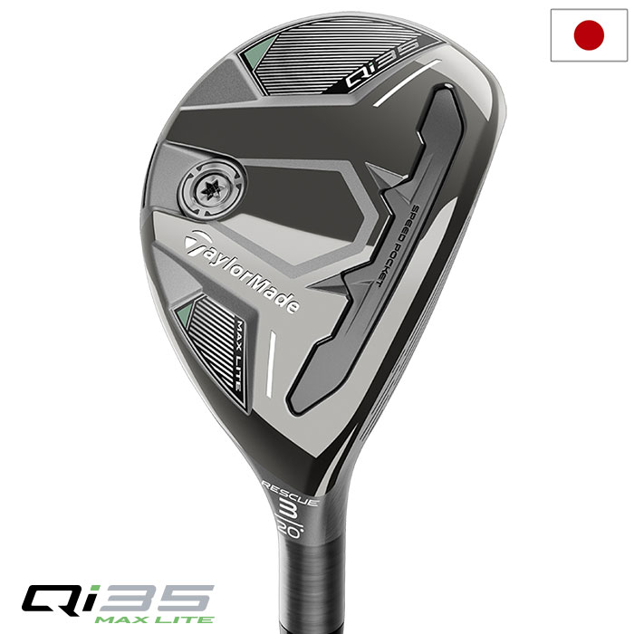 楽天市場】テーラーメイド Qi10 レスキュー ユーティリティ