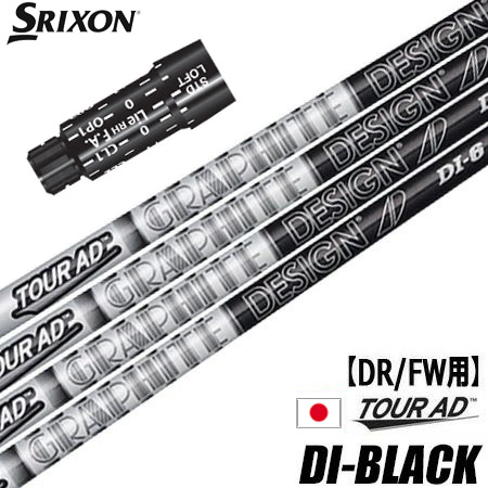 ツアーAD DIハイモジュラス6X ピンスリーブ SRIXON スリクソン ZXシリーズ 各種対応スリーブ付シャフト TOUR