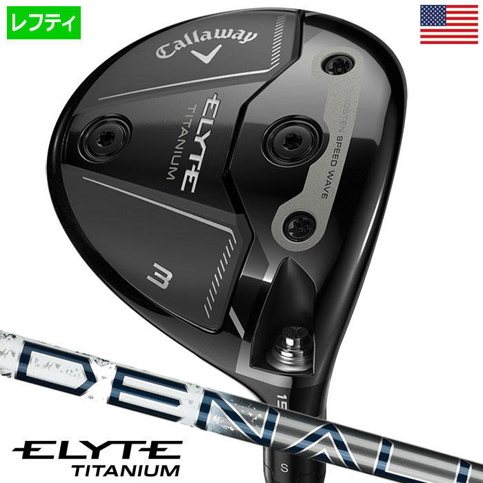 キャロウェイ エリート チタニウム 5W 日本仕様　　elyte ELYTEフェアウェイウッド | フェアウェイウッド | クラブ