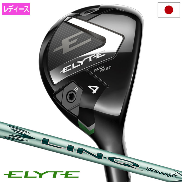 キャロウェイエリートX ユーティリティ5H(5U) 25° エリート X ユーティリティ VENTUS GREEN 5 for Callaway
