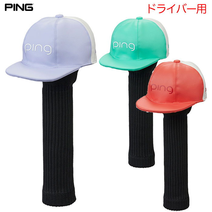 楽天市場】PING ピン HC-N2504 ゴーンフィッシングヘッドカバー