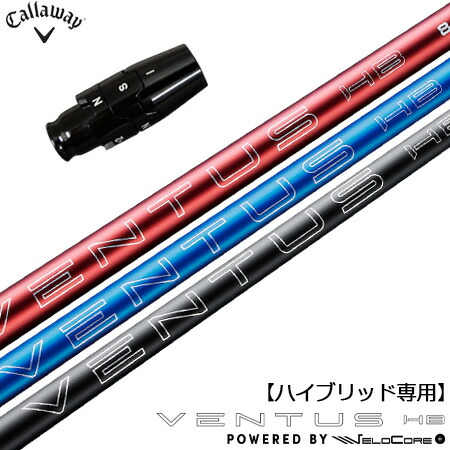 楽天市場】【UT専用】キャロウェイ UT専用 スリーブ付きシャフト