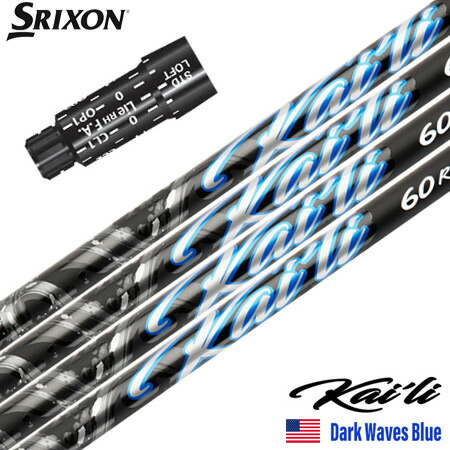 スリクソン スリーブ付きシャフト 2025 USA三菱ケミカル Kaili Dark Waves Blue カイリ DWブルー USA直輸入品 USモデル ゴルフ シャフト (XXIO-eks-／ZX7,5／Z785／Z765／Z565)｜JYPER&rsquo;S（ジーパーズ） 19,240円