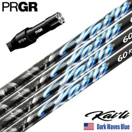 プロギア PRGR スリーブ付きシャフト 2025 USA三菱ケミカル Kaili Dark Waves Blue カイリ DWブルー USA直輸入品 USモデル ゴルフ シャフト（RS+／RS各種／RSF各種 ）｜JYPER&rsquo;S（ジーパーズ）