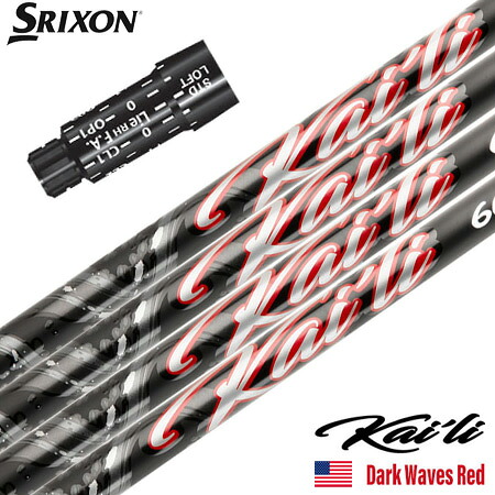 スリクソン スリーブ付きシャフト 2025 USA三菱ケミカル Kaili Dark Waves Red カイリ DWレッド USA直輸入品 USモデル ゴルフ シャフト (XXIO-eks-／ZX7,5／Z785／Z765／Z565)｜JYPER&rsquo;S（ジーパーズ）