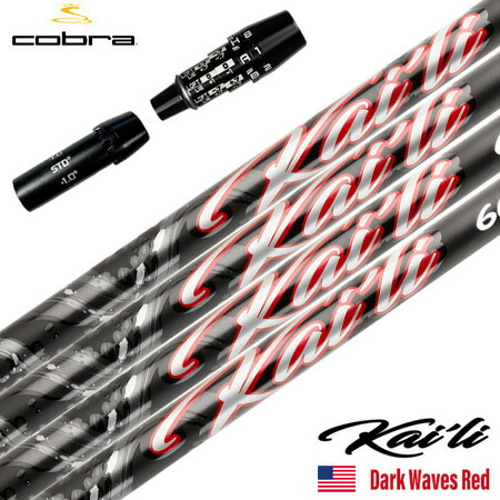 kai'li white 60tx カイリホワイト三菱　シャフト　コブラ Mitsubishi Kai'li White 60 Graphite Shaft + Adapter & Grip
