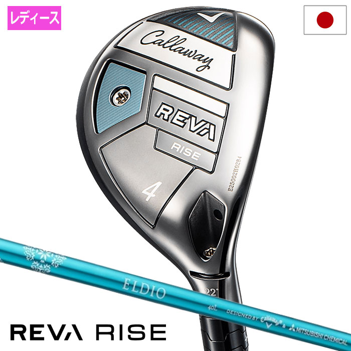 キャロウェイ REVA RISE ユーティリティ レディース 右用 ELDIO 40 for Callaway LDY カーボンシャフト 日本正規品 2025年モデル Callaway ゴルフクラブ