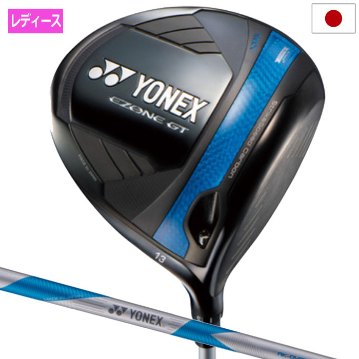 楽天市場】YONEX ヨネックス 日本正規品 EZONE GT MAX WOMEN