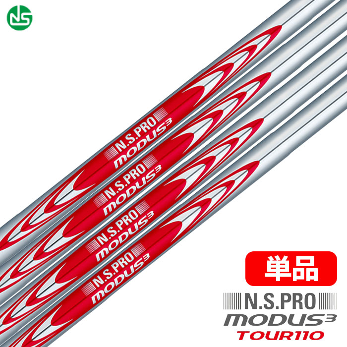 楽天市場】日本シャフト N.S PRO モーダス3 ツアー105 限定