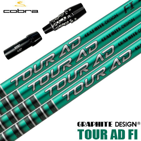 楽天市場】コブラ スリーブ付きシャフト グラファイトデザイン ツアー