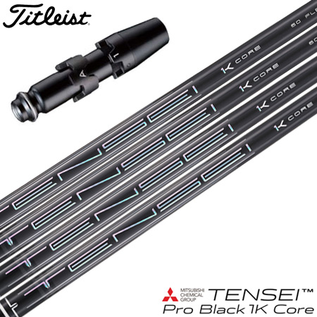 【9/5発売&入荷後順次製作】タイトリスト スリーブ付きシャフト 2025 TENSEI Pro Black 1K CORE 三菱ケミカル テンセイ 日本正規品 ゴルフ シャフト (GT/TSR/TSi/TS/917/915/913/910)|JYPER’S(ジーパーズ)