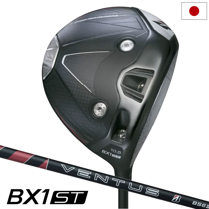 ブリヂストンゴルフ BX1ST DRIVER ドライバー メンズ 右用 VENTUS BS6 II カーボンシャフト BRIDGESTONE GOLF 日本正規品 2025年モデル｜JYPER&rsquo;S（ジーパーズ） 44,880円