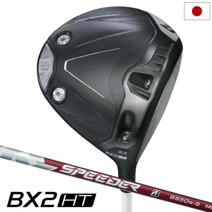 楽天市場】ブリヂストン BX2 HT ドライバー BRIDGESTONE BX2HT DRIVER