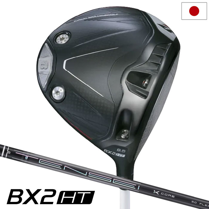ブリヂストンゴルフ BX2HT DRIVER ドライバー メンズ 右用 TENSEI PRO BLACK 1K CORE 50 カーボンシャフト BRIDGESTONE GOLF 日本正規品 2025年モデル|JYPER’S(ジーパーズ)
