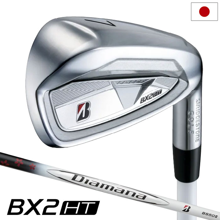 ブリヂストン BX2 HT アイアンセット　Diamana BS50i Ⅱ 楽天市場】ブリヂストン BX2 HT アイアン ゴルフ Diamana BS50i