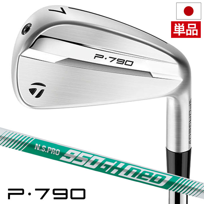 楽天市場】テーラーメイド 23 P790 アイアン 単品(#4,#5)メンズ