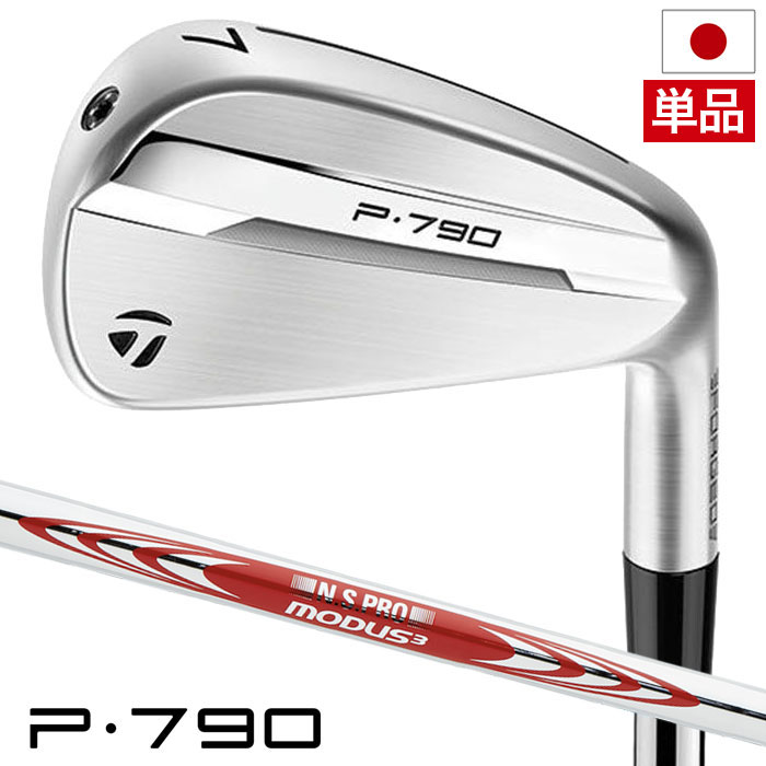 楽天市場】テーラーメイド 23 P790 アイアン 単品(#4,#5)メンズ