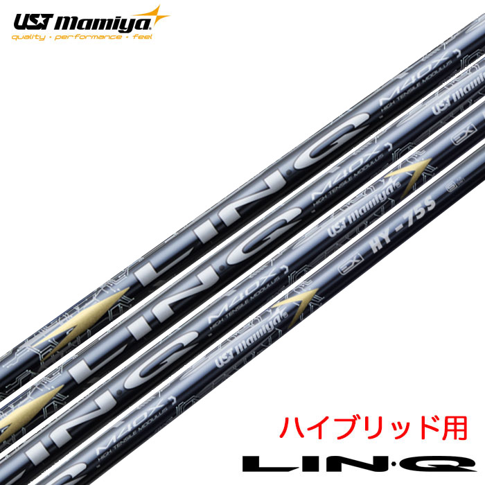 スリーブ装着 マミヤ LIN-Q EX HY ハイブリッド用 ユーティリティ用 シャフト Mamiya リンク スリーブ付きシャフト【単品購入不可】