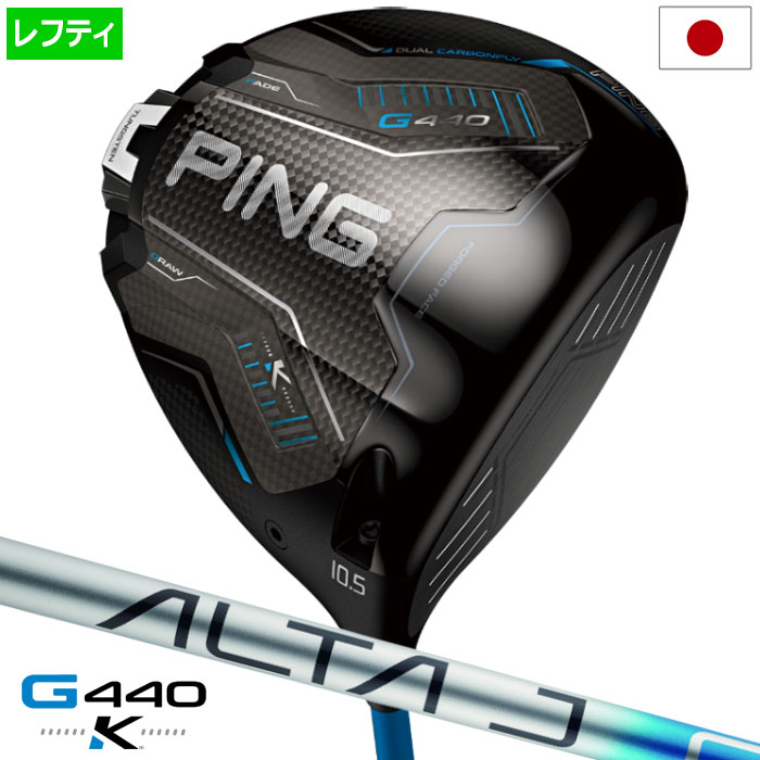 楽天市場】最大10%OFFクーポン発行中【04/21〜04/28】 レフティー PING