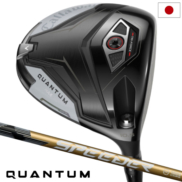 【2/6(金)発売】キャロウェイ QUANTUM MAX ドライバー 右用 メンズ SPEEDER NX GOLD 50 カーボンシャフト 日本正規品 2026年モデル クアンタム Callaway ゴルフクラブ