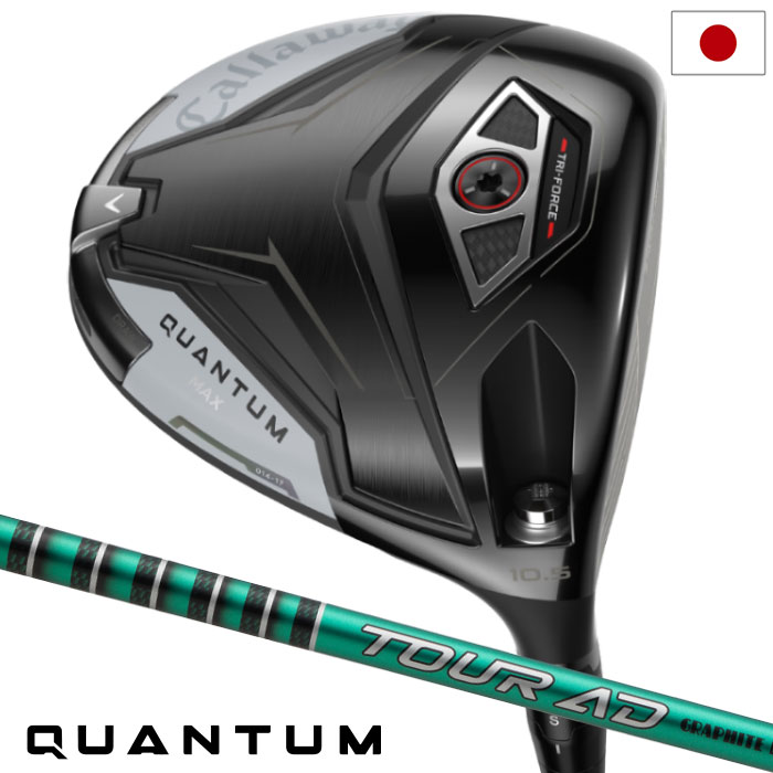 【2/6(金)発売】キャロウェイ QUANTUM MAX ドライバー 右用 メンズ TOUR AD FI 5 カーボンシャフト 日本正規品 2026年モデル クアンタム Callaway ゴルフクラブ 72,600円