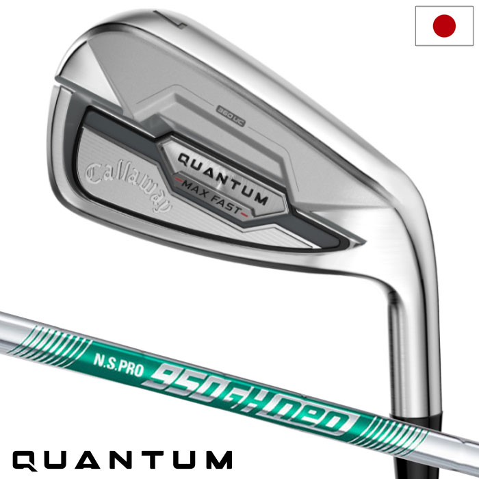 【2/13(金)発売】キャロウェイ QUANTUM MAX FAST アイアン 5本セット(7-9,PW,AW) メンズ 右用 N.S.PRO 950GH neo スチールシャフト 日本正規品 2026年モデル クアンタム Callaway ゴルフクラブ