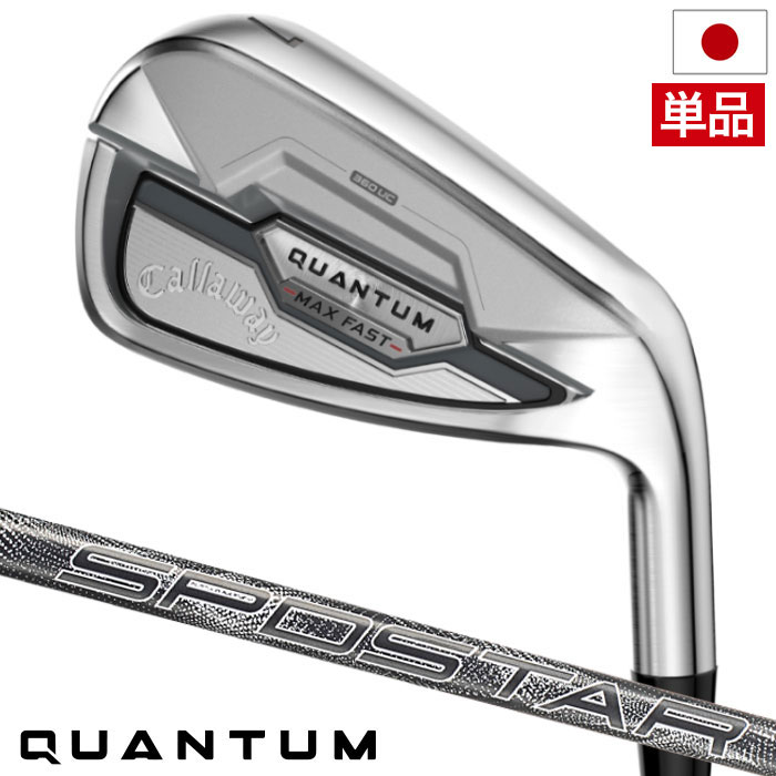 キャロウェイ QUANTUM MAX FAST アイアン 単品(GW,SW) メンズ 右用 SPDSTAR 50 カーボンシャフト 日本正規品 2026年モデル クアンタム Callaway ゴルフクラブ|JYPER’S(ジーパーズ)